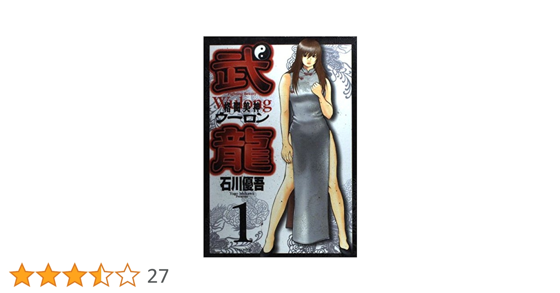 格闘美神武龍　実機　説明覧必読 格闘美神 武龍 REBIRTH 壱 | HMV&BOOKS online - BCBA-2664
