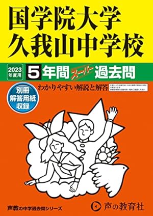 Amazon.co.jp: 二月の勝者 ー絶対合格の教室ー (20) (ビッグコミックス