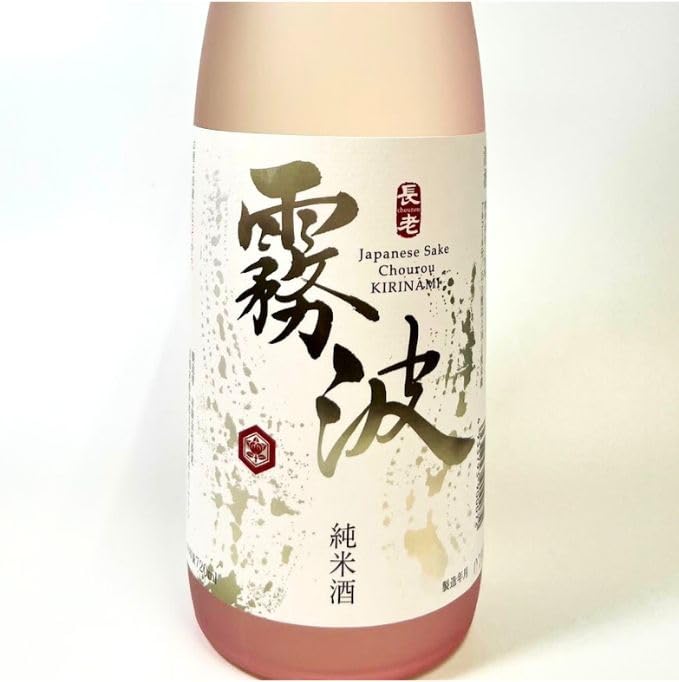 Amazon.co.jp: 長老 霧波 きりなみ 純米酒 720ml 【京丹波町合併20周年
