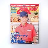 CMNOW 2006年9-10月号／相�