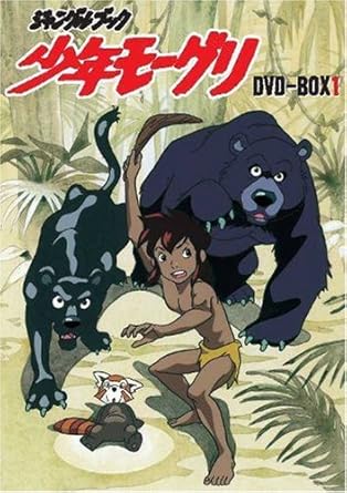 Amazon 少年モーグリ Dvd Box1 アニメ