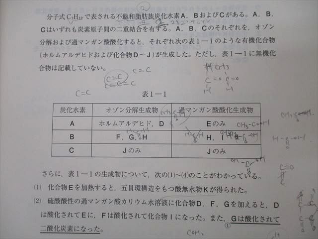 Amazon.co.jp: WS26-070 東進 第1～3回/最終 東京大学 高2東大
