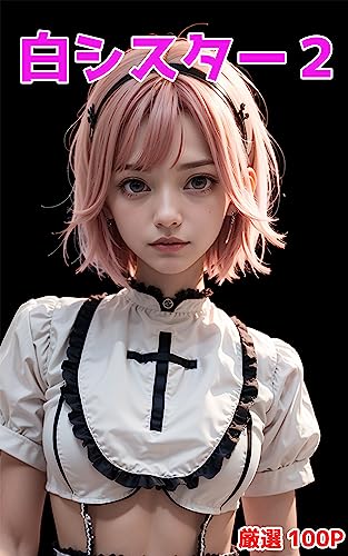 白シスター2【AIグラビア】
