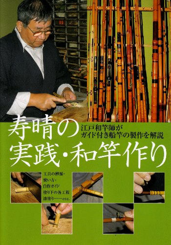 竹のタナゴ・小鮒竿 | もつごん 小魚を釣る？ 《小鮒・モツゴ・タナゴ》