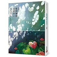 张德芬：心有所定，不畏浮世 9573333279 Book Cover
