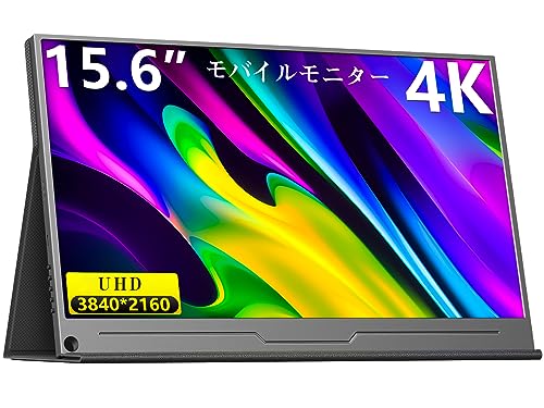 4K. モバイルモニター 15.6インチ (3840*2160) Amazon.co.jp: MAGICRAVEN モバイルモニター 4k 有機EL 15.6