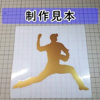 Amazon | 野球 ピッチャー Ver.1 シルエット 運動ステッカー (白