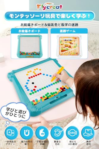 FlyCreat お絵描きボード マグネットボード おもちゃ - お絵かきボード モンテッソーリ 知育玩具 磁気ボード 磁気色と数字の迷路 色分類ゲーム お絵描き パターンパズル 指先遊び 色遊び 図案帳10枚 両面一体 教育用 脳トレ 子供向け 誕生日 プレゼント