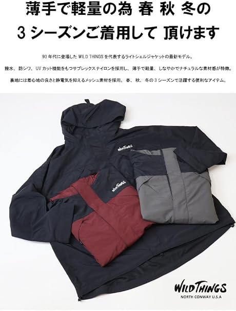 WILD THINGS ワイルドシングス シャモニージャケット3 Amazon | [ワイルドシングス] WILD THINGS シャモニージャケット3