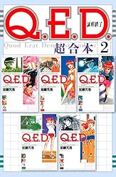 (未使用･未開封品)　Q.E.D.証明終了 コミック 1-50巻セット (講談社コミックス月刊マガジン) kmdlckf Q.E.D.証明終了 コミック 1-50巻セット (講談社コミックス月刊
