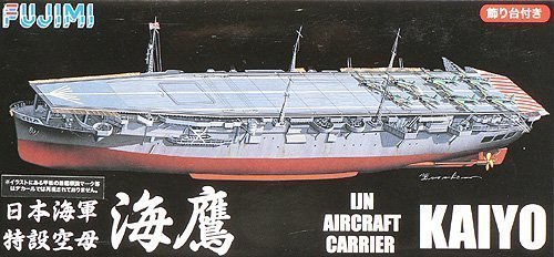 Amazon | 1/700 帝国海軍 日本海軍特設空母 海鷹 フルハルモデル 