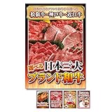 景品パラダイス 景品 5点 セット 日本三大ブランド和牛 カニ 1kg 黒毛和牛 ご当地 ラーメン うまい棒 パネル 忘年会 新年会 結婚式 二次会 ビンゴ ゴルフ コンペ 表彰 会社 イベント 抽選会