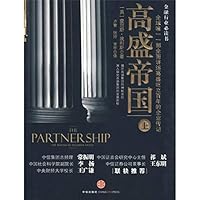 高盛帝国 7508618114 Book Cover