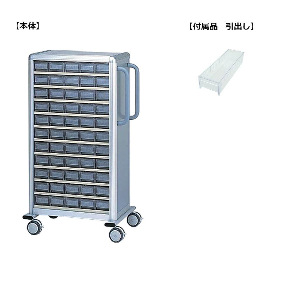 Amazon.co.jp: アズワン ナビス 与薬カート(引出しカセット式) 55人用