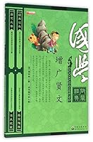 ????(??????) 7519201511 Book Cover