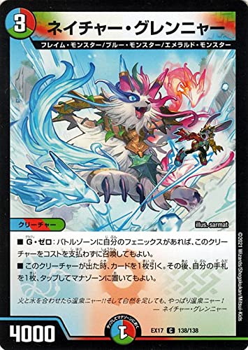 Amazon.co.jp: デュエルマスターズ ネイチャー・グレンニャー(コモン