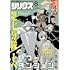「月刊少年シリウス 2025年8月号」