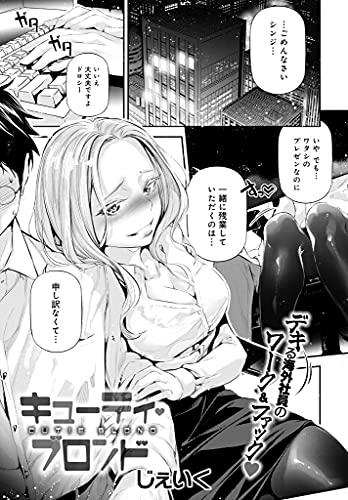 『キューティ・ブロンド』