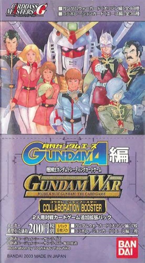 ガンダムウォー　コラボレーションブースター　ガンダムエース編　未開封　15パック Amazon.co.jp: ガンダムWAR コラボレーションブースター