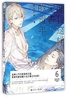 The Youth (Chinese Edition) 7501252645 Book Cover