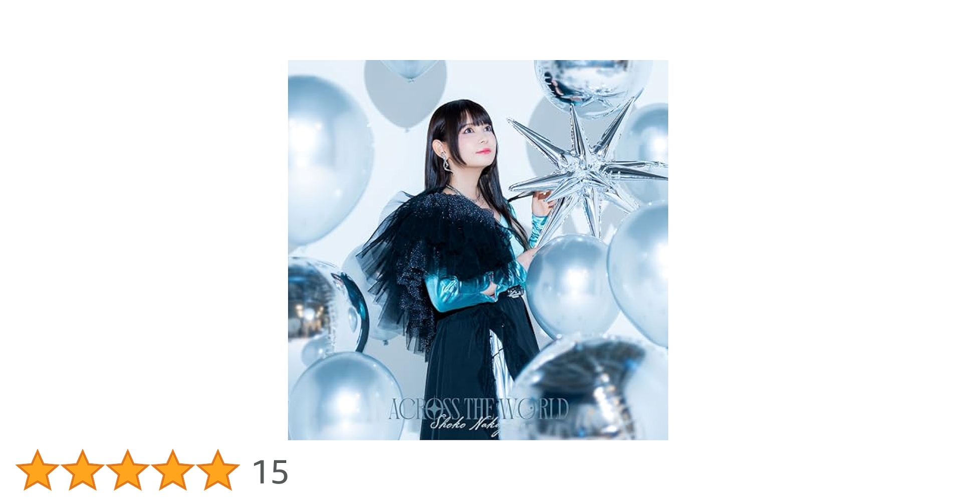 中川翔子　初回限定☆ACROSS THE WORLD 202408292046430.jpg