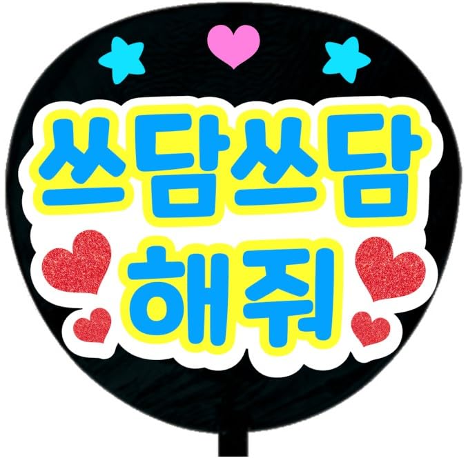 韓国 うちわ img60984276.jpg