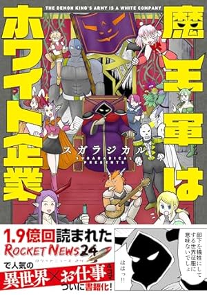Amazon.co.jp: ポンコツ女神の異世界創世録3 (ヴァルキリーコミックス