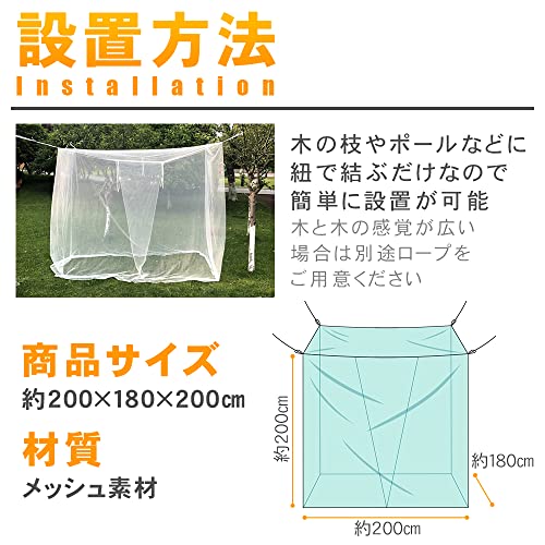 蚊帳 かや 吊り下げ式 メッシュ仕様 取り付け簡単 アウトド