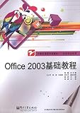 office 2003 sp3 silent install  Office 2003基础教程