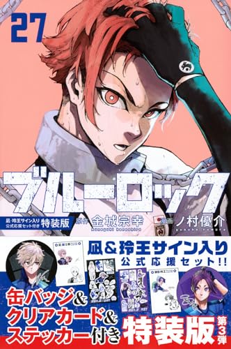ブルーロック　凪　原作 Amazon.co.jp: ブルーロック-EPISODE 凪-(7) (講談社コミックス