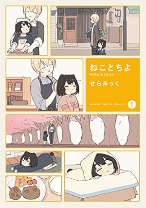 Amazon.co.jp: 涼宮ハルヒちゃんの憂鬱 (2) (角川コミックス・エース