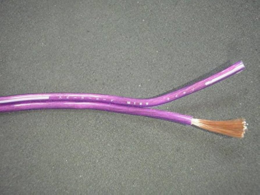 Amazon | スピーカーコード 紫半透明 1.25SQR | スピーカーケーブル