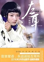 left ear end (new ) 7547009220 Book Cover