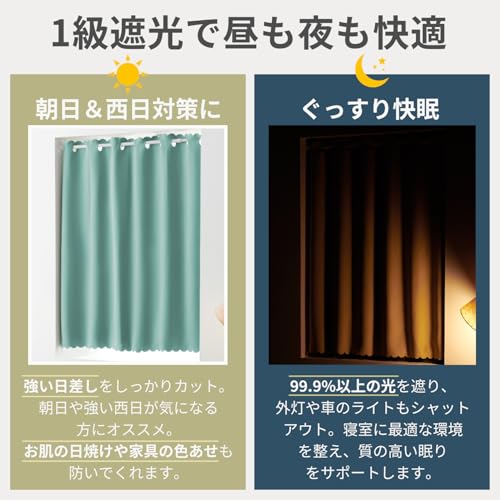 クモリ(Kumori) カフェカーテン 遮光 1級 目隠し 間仕切り 断熱 遮熱 防寒 防音 節電効果 省エネ 洗濯可能 無地 寝室 リビング キッチン 浴室 トレイ 子供部屋 突っ張り棒 カーテン 小窓 1枚 (アクアマリン・幅140cm×丈75cm・1枚入) [3]
