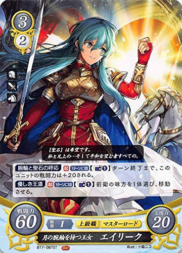 Amazon.co.jp: ファイアーエムブレム B17-087 月の腕輪を持つ王女