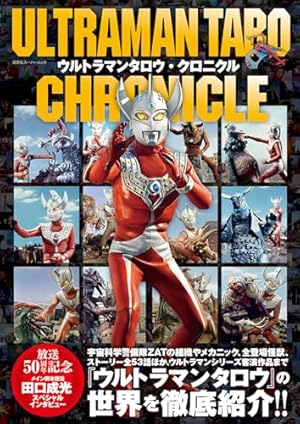 ウルトラマンティガ ウルトラマンダイナ ウルトラマンガイア 光の巨人