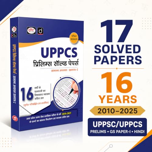 Image of DRISHTI IAS UPPCS Prelims Solved Papers 2010-2025, Hindi Medium, 5th Edition, General Studies Paper-I, 16 Years Previous Year Question Papers with Detailed Solutions & Subject-wise Analysis