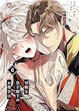可憐な皇子殿下のお相手は【第6話】（ヴィオラコミックス）