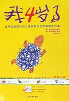 Im Four 7532471713 Book Cover