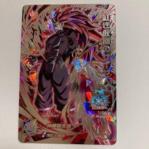 ドラゴンボールヒーローズ 紅き仮面のサイヤ人」の人気商品一覧