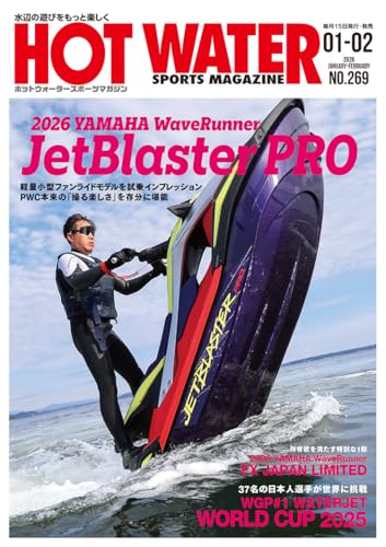 HOT WATER SPORTS MAGAZINE No.269