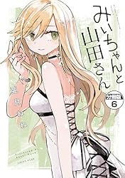 みいちゃん　メタPower15ml2本 みいちゃん メタPower15ml2本 みいちゃんと山田さん - Search / X