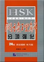 Intensive Training for HSK (Elementary-Intermediate): Reading 7561920563 Book Cover