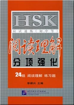 Paperback HSK Practice for Exam (Junior and Intermediate Level) Reading Comprehension Consolidate in Classification (Chinese Edition) [Chinese] Book
