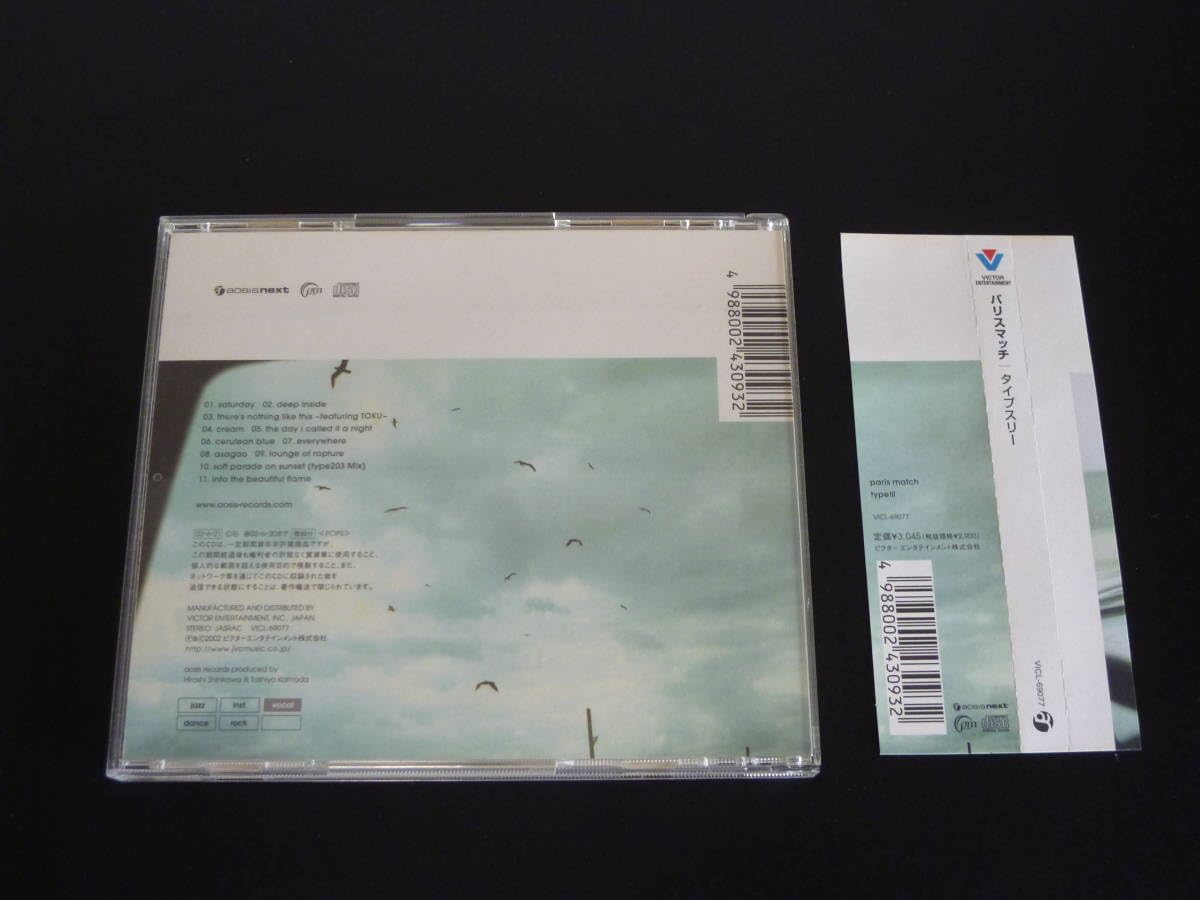 限定盤 Paris Match type Ⅲ type III＜生産限定盤＞/paris match