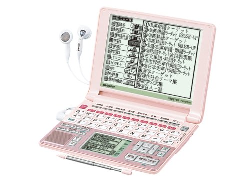 電子辞書 PW-GT550-W ホワイト SHARP 電子辞書 PW-GT550-W ホワイト SHARP Amazon | シャープ Papyrus