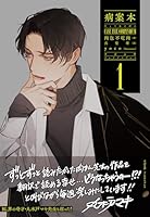 病案本 1 Case File Compendium