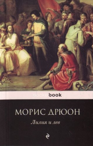 Liliya i lev [Russian] 5699460446 Book Cover