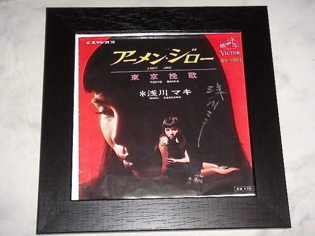 Amazon.co.jp: 浅川マキ/サイン入/東京挽歌/アーメン・ジロー/7inch