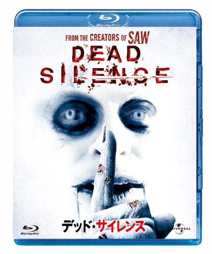 Amazon.co.jp: デッド・サイレンス 【ブルーレイ&DVDセット